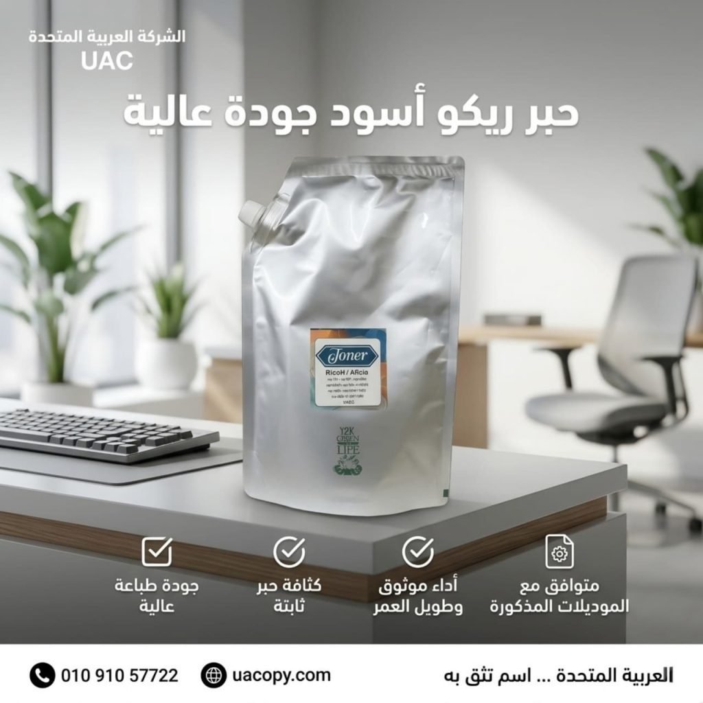 10 أسباب لاختيار قطع غيار وأحبار ريكو للحفاظ على كفاءة ماكينة التصوير 14 10 أسباب لاختيار قطع غيار وأحبار ريكو للحفاظ على كفاءة ماكينة التصوير 14