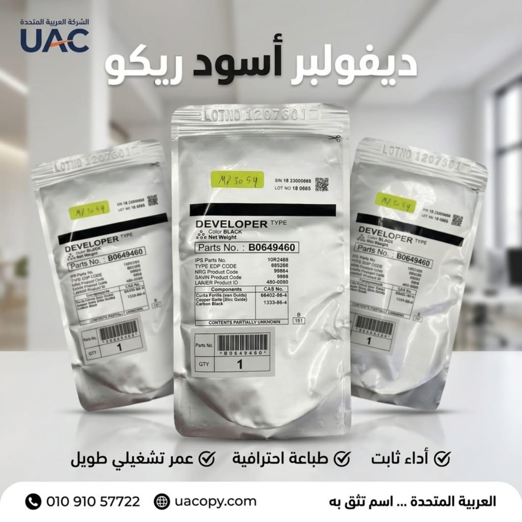 10 أسباب لاختيار قطع غيار وأحبار ريكو للحفاظ على كفاءة ماكينة التصوير 15 10 أسباب لاختيار قطع غيار وأحبار ريكو للحفاظ على كفاءة ماكينة التصوير 15