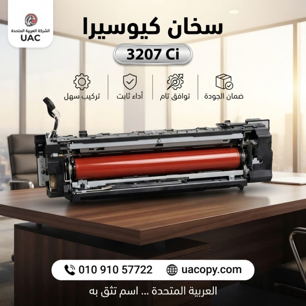 قطع غيار وأحبار كيوسيرا: 8 نصائح للحفاظ على أفضل أداء لماكينة التصوير 11 قطع غيار وأحبار كيوسيرا: 8 نصائح للحفاظ على أفضل أداء لماكينة التصوير 11