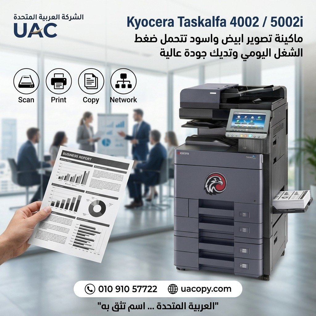 Kyocera TASKalfa 4551ci.. ماكينة ألوان احترافية مصممة لتحمل ضغط العمل اليومي دون توقف 5 Kyocera TASKalfa 5002i
