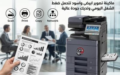 Kyocera TASKalfa 4002i.. ماكينة تصوير A3 صُممت لإنجاز أعمالك بسرعة وكفاءة