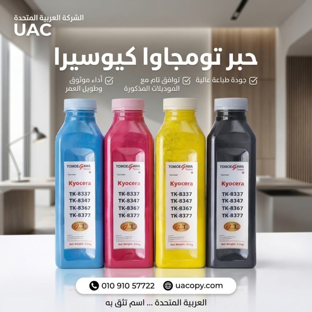 قطع غيار وأحبار كيوسيرا: 8 نصائح للحفاظ على أفضل أداء لماكينة التصوير 8 قطع غيار وأحبار كيوسيرا: 8 نصائح للحفاظ على أفضل أداء لماكينة التصوير 8