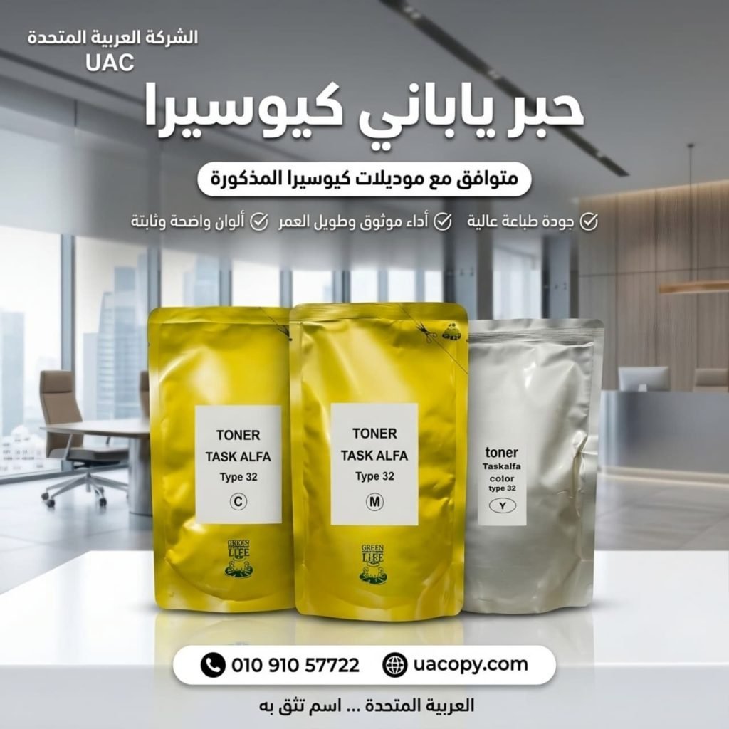 قطع غيار وأحبار كيوسيرا: 8 نصائح للحفاظ على أفضل أداء لماكينة التصوير 9 قطع غيار وأحبار كيوسيرا: 8 نصائح للحفاظ على أفضل أداء لماكينة التصوير 9