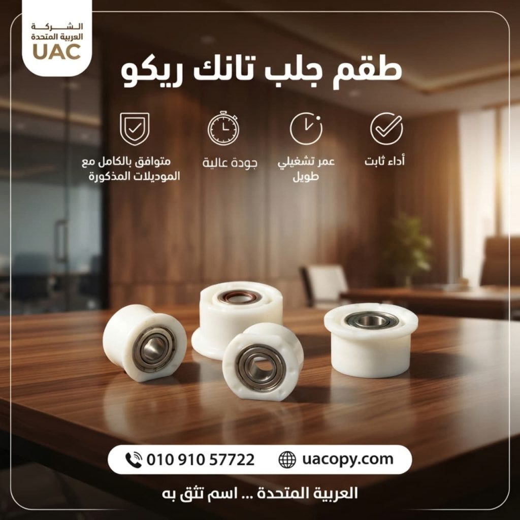 قطع غيار وأحبار كيوسيرا: 8 نصائح للحفاظ على أفضل أداء لماكينة التصوير 7 قطع غيار وأحبار كيوسيرا: 8 نصائح للحفاظ على أفضل أداء لماكينة التصوير 7