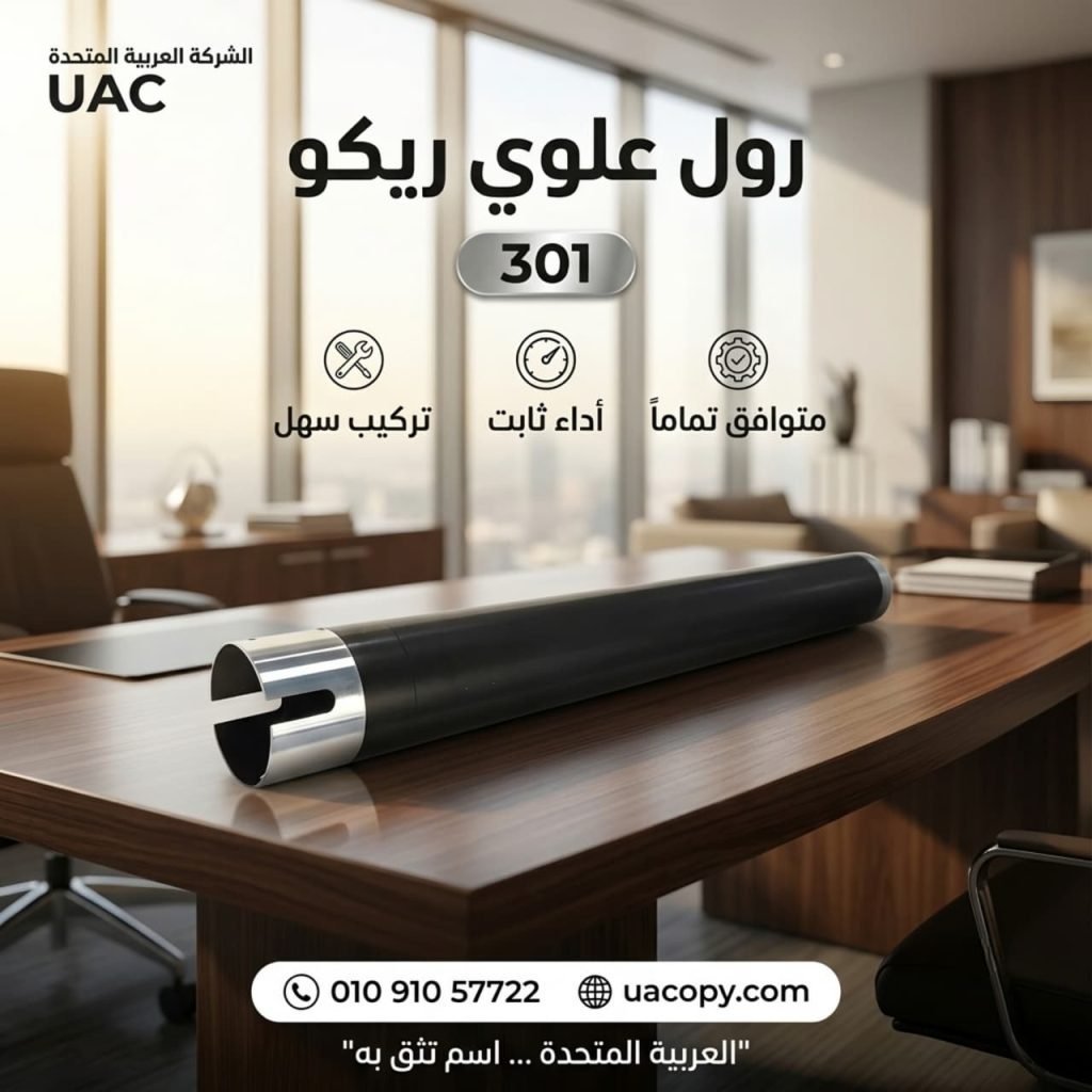 10 أسباب لاختيار قطع غيار وأحبار ريكو للحفاظ على كفاءة ماكينة التصوير 32 10 أسباب لاختيار قطع غيار وأحبار ريكو للحفاظ على كفاءة ماكينة التصوير 31
