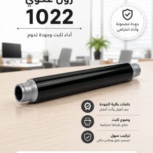 رول علوي 1022