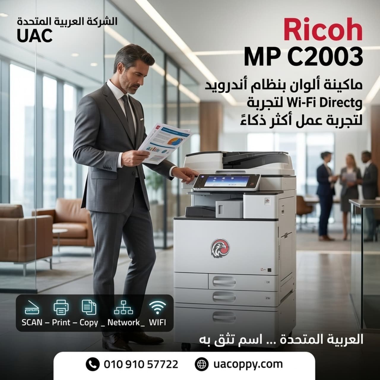 Ricoh MP C2003 Ricoh MP C2003