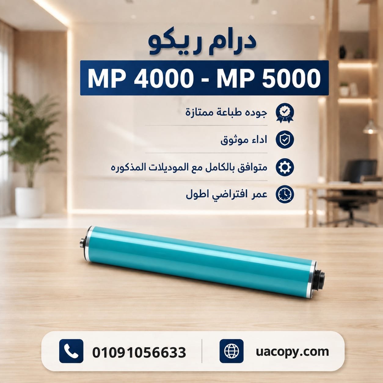 درام ريكو MP4000 1 درام ريكو MP4000