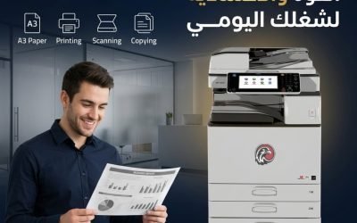 Ricoh MP 3053.. ماكينة تصوير متعددة الوظائف تجمع بين السرعة والاعتمادية للمكاتب والشركات