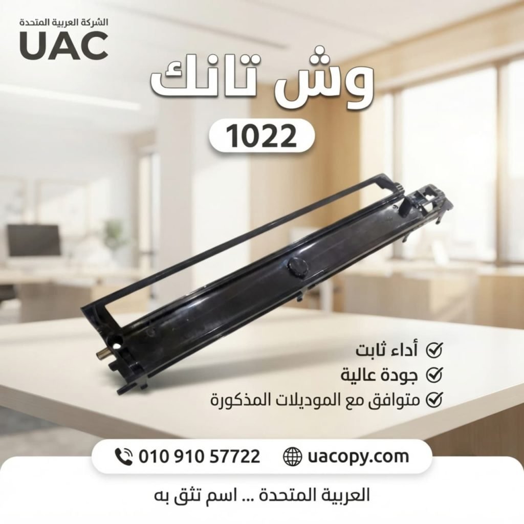 10 أسباب لاختيار قطع غيار وأحبار ريكو للحفاظ على كفاءة ماكينة التصوير 21 10 أسباب لاختيار قطع غيار وأحبار ريكو للحفاظ على كفاءة ماكينة التصوير 21