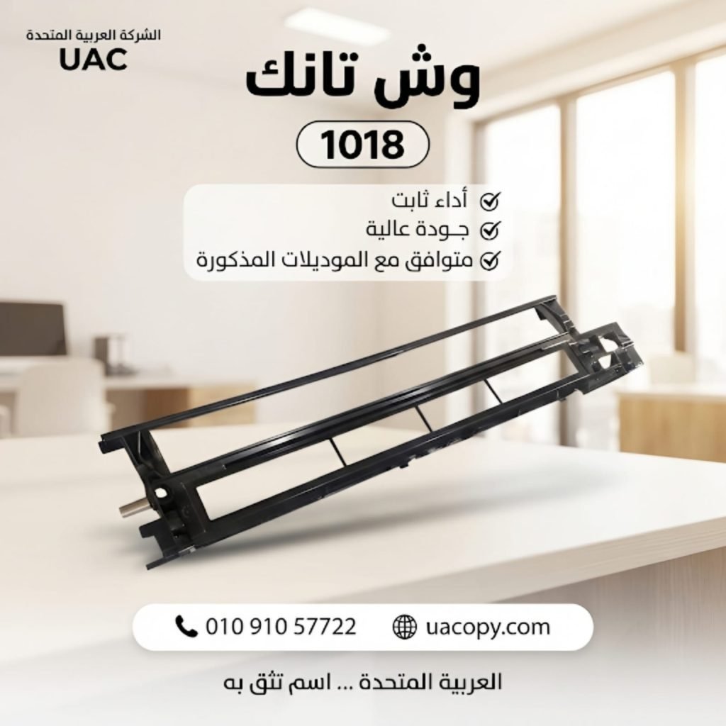 10 أسباب لاختيار قطع غيار وأحبار ريكو للحفاظ على كفاءة ماكينة التصوير 22 10 أسباب لاختيار قطع غيار وأحبار ريكو للحفاظ على كفاءة ماكينة التصوير 22