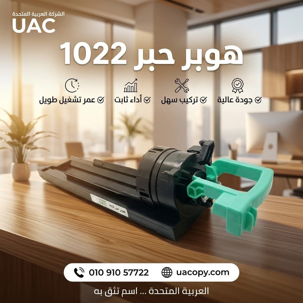 10 أسباب لاختيار قطع غيار وأحبار ريكو للحفاظ على كفاءة ماكينة التصوير 23 10 أسباب لاختيار قطع غيار وأحبار ريكو للحفاظ على كفاءة ماكينة التصوير 23