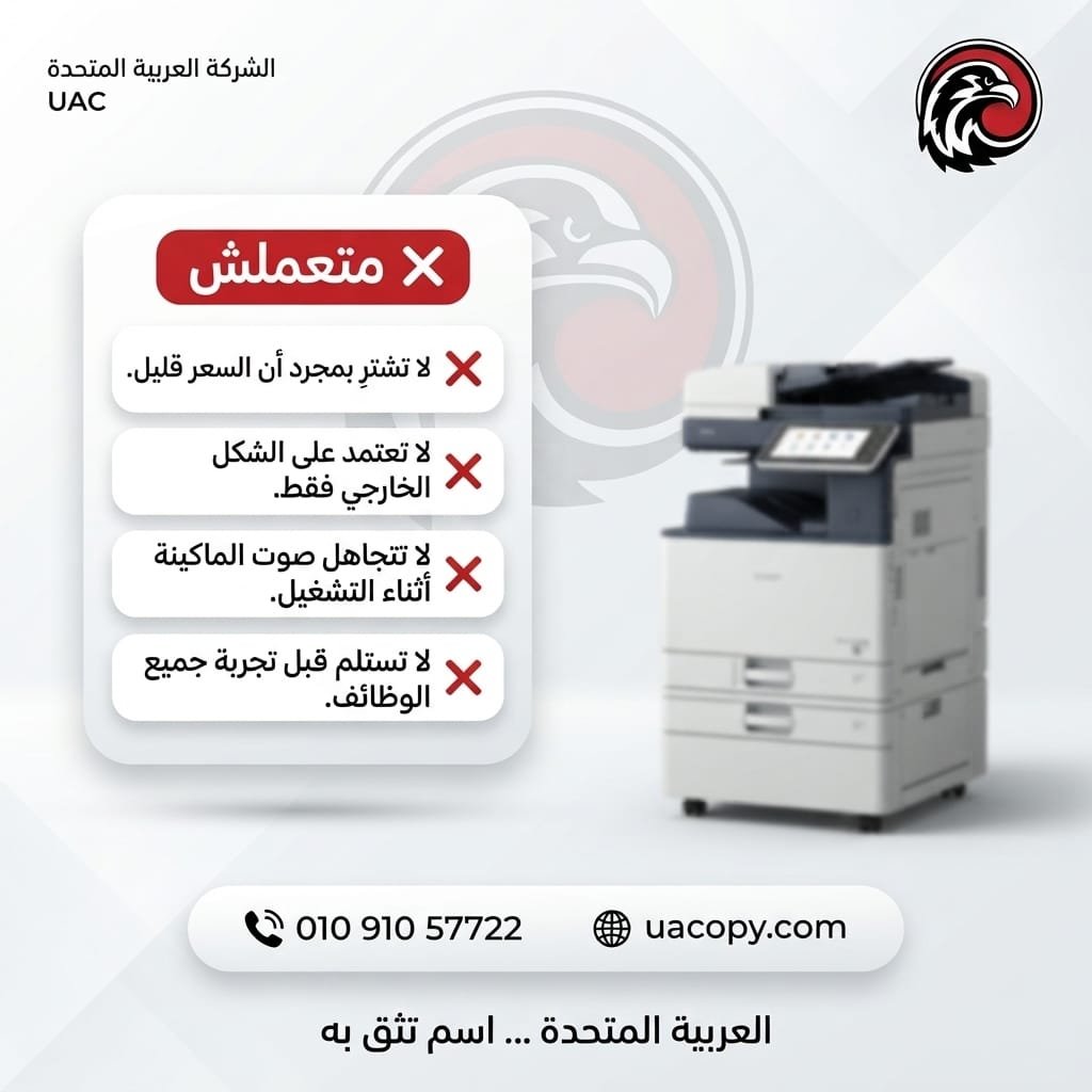 10 أسباب لاختيار قطع غيار وأحبار ريكو للحفاظ على كفاءة ماكينة التصوير 45 10 أسباب لاختيار قطع غيار وأحبار ريكو للحفاظ على كفاءة ماكينة التصوير 42