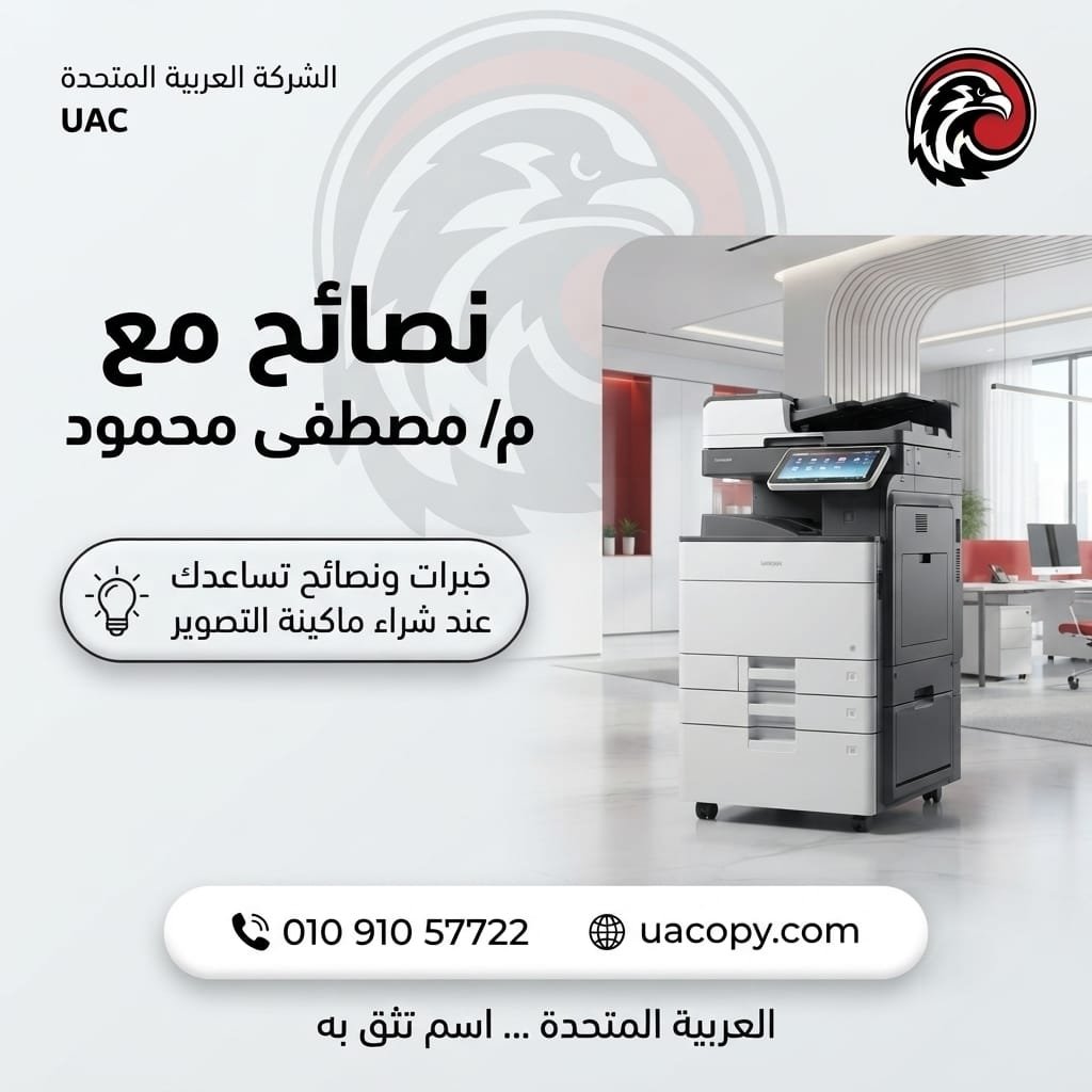 10 أسباب لاختيار قطع غيار وأحبار ريكو للحفاظ على كفاءة ماكينة التصوير 44 10 أسباب لاختيار قطع غيار وأحبار ريكو للحفاظ على كفاءة ماكينة التصوير 41