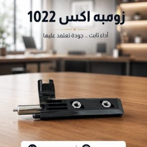 زمبة اكس 1022