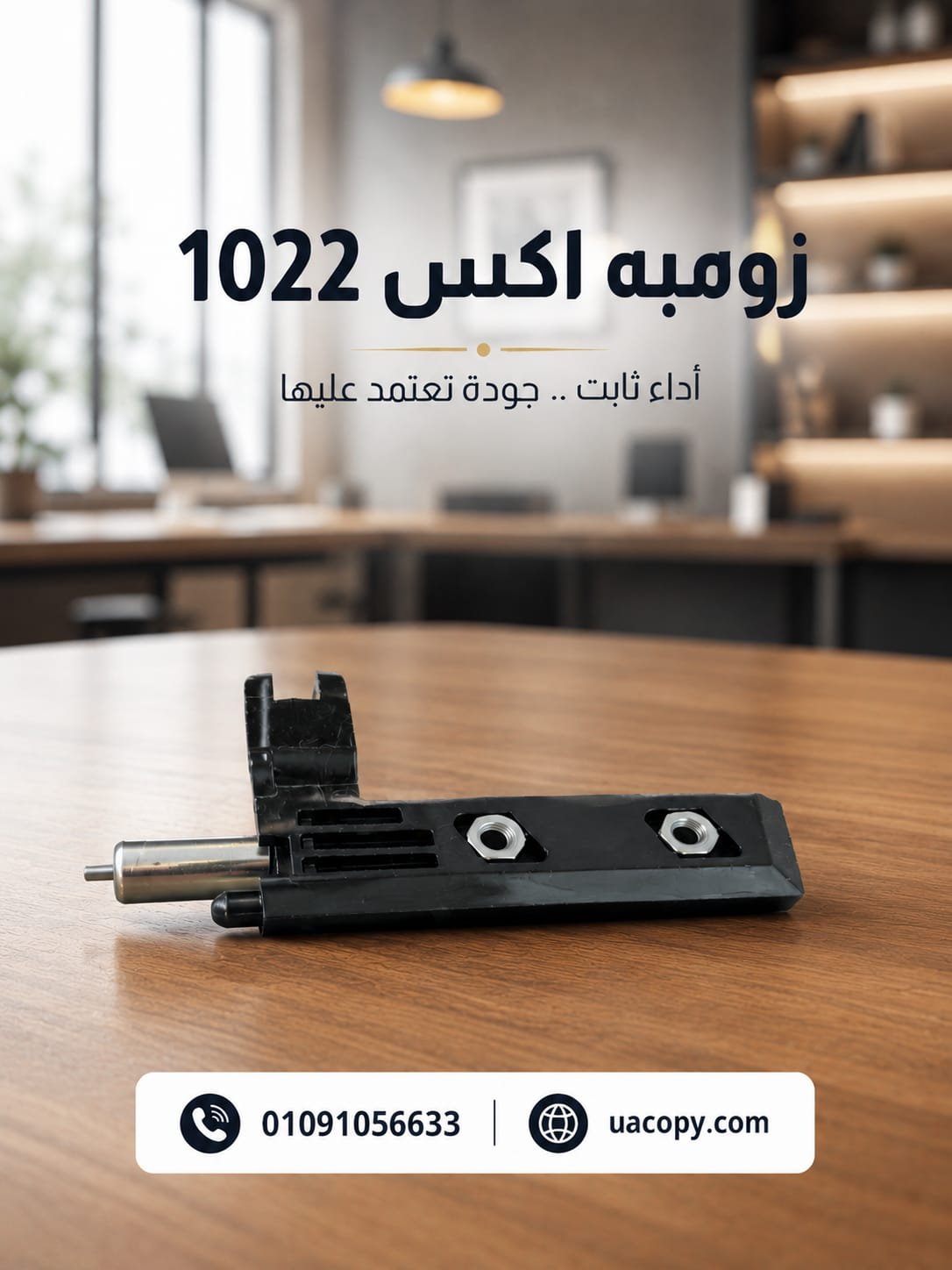 زمبة اكس 1022 1 زمبة اكس 1022