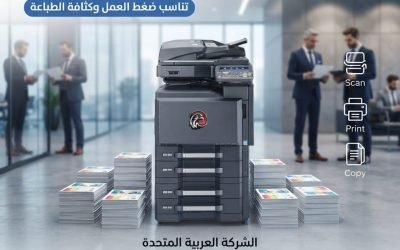 Kyocera TASKalfa 4551ci.. ماكينة ألوان احترافية مصممة لتحمل ضغط العمل اليومي دون توقف
