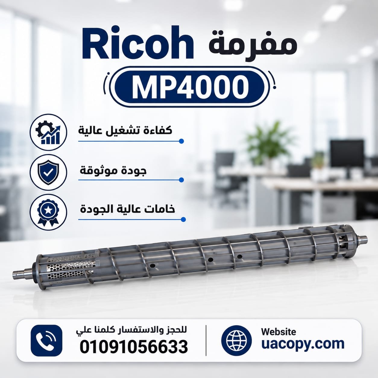 مفرمة ريكو MP 4000 1 مفرمة ريكو MP 4000