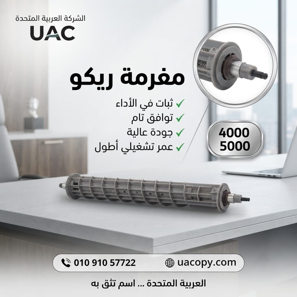 مفرمة ريكو Aficio MP4000 MP4000B MP5000 MP5000 MP4001 MP5001