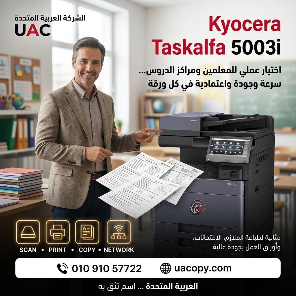 Kyocera TASKalfa 5003i.. ماكينة تصوير احترافية مصممة لإنجاز آلاف النسخ يوميًا بكفاءة عالية 2 Kyocera TASKalfa 5003i