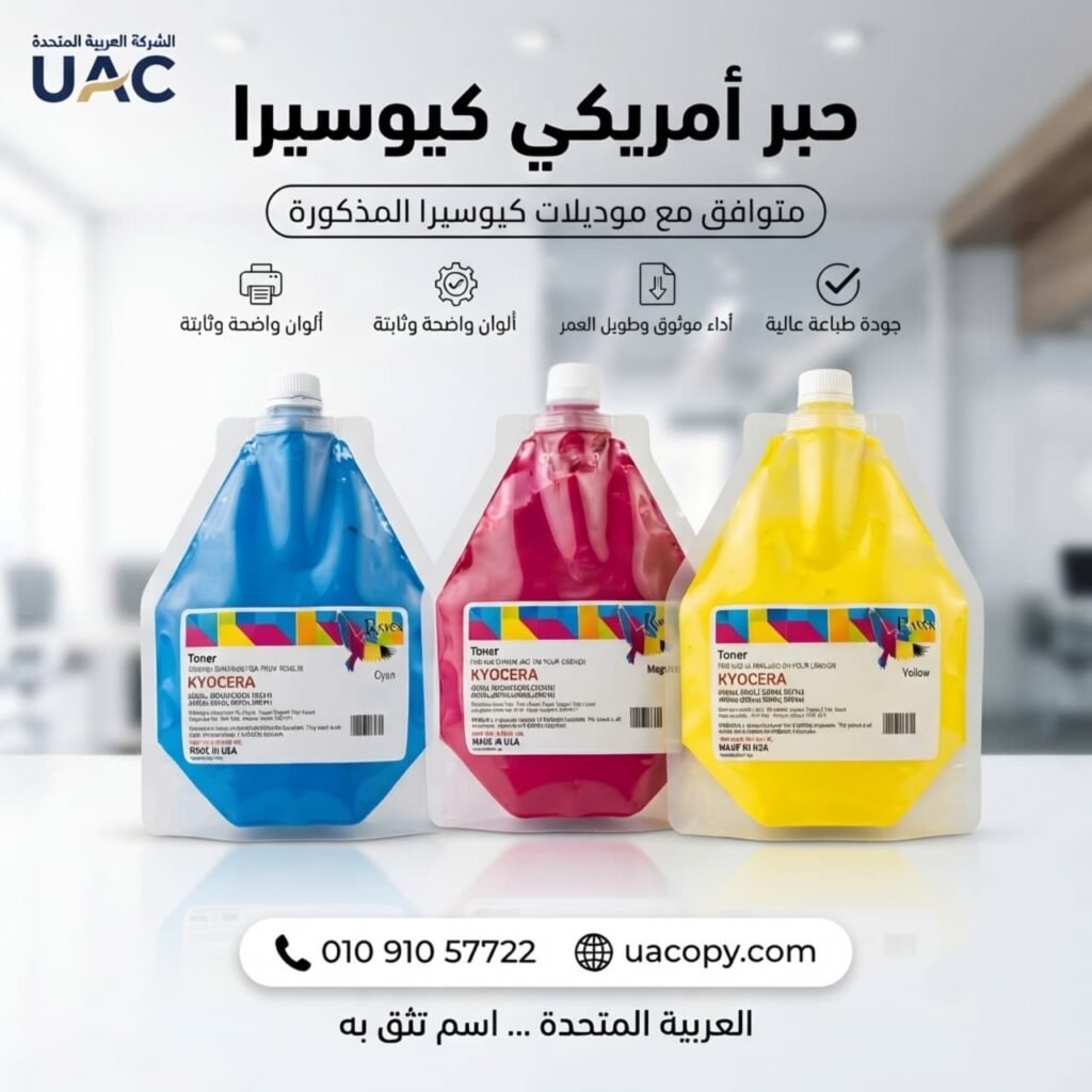 حبر امريكي الوان كيوسيرا ال 3لون