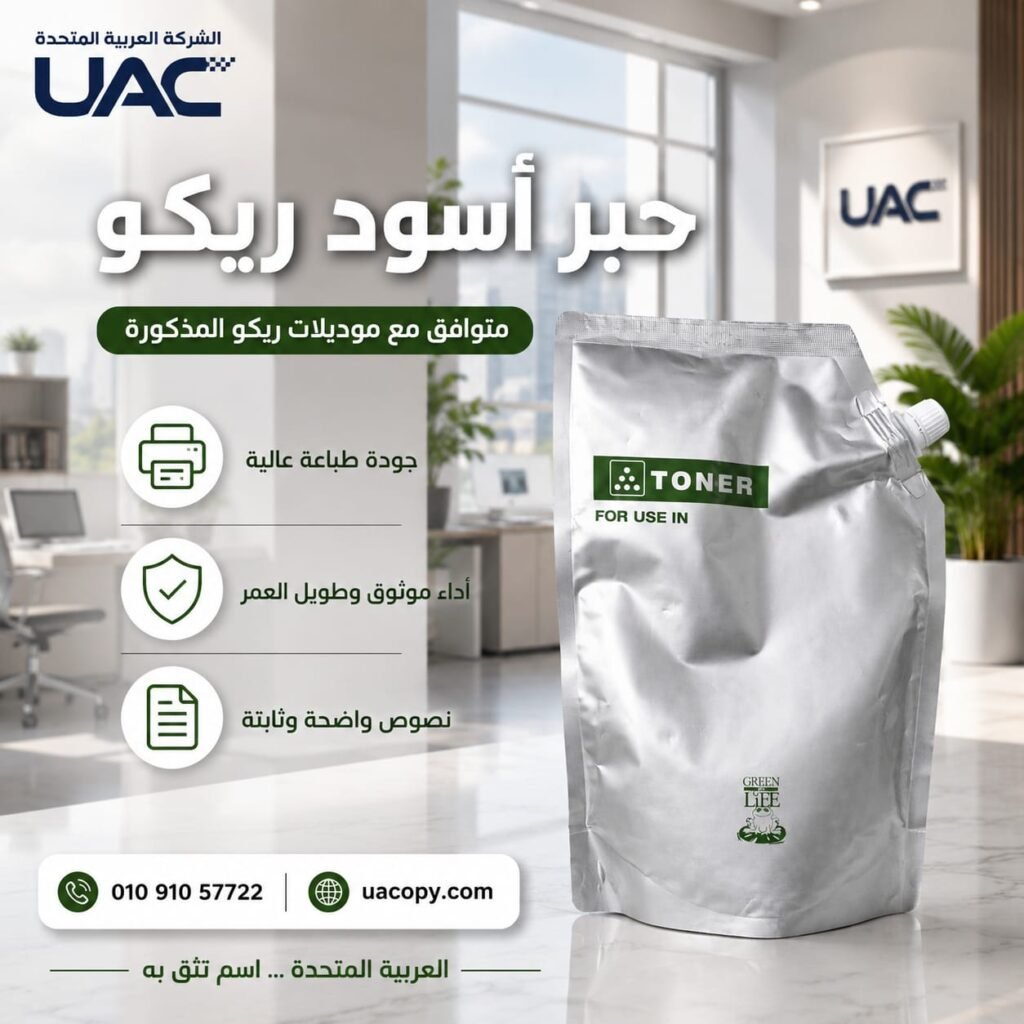 حبر ريكو أسود