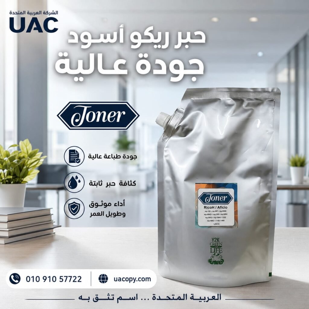 حبر اسود ريكو