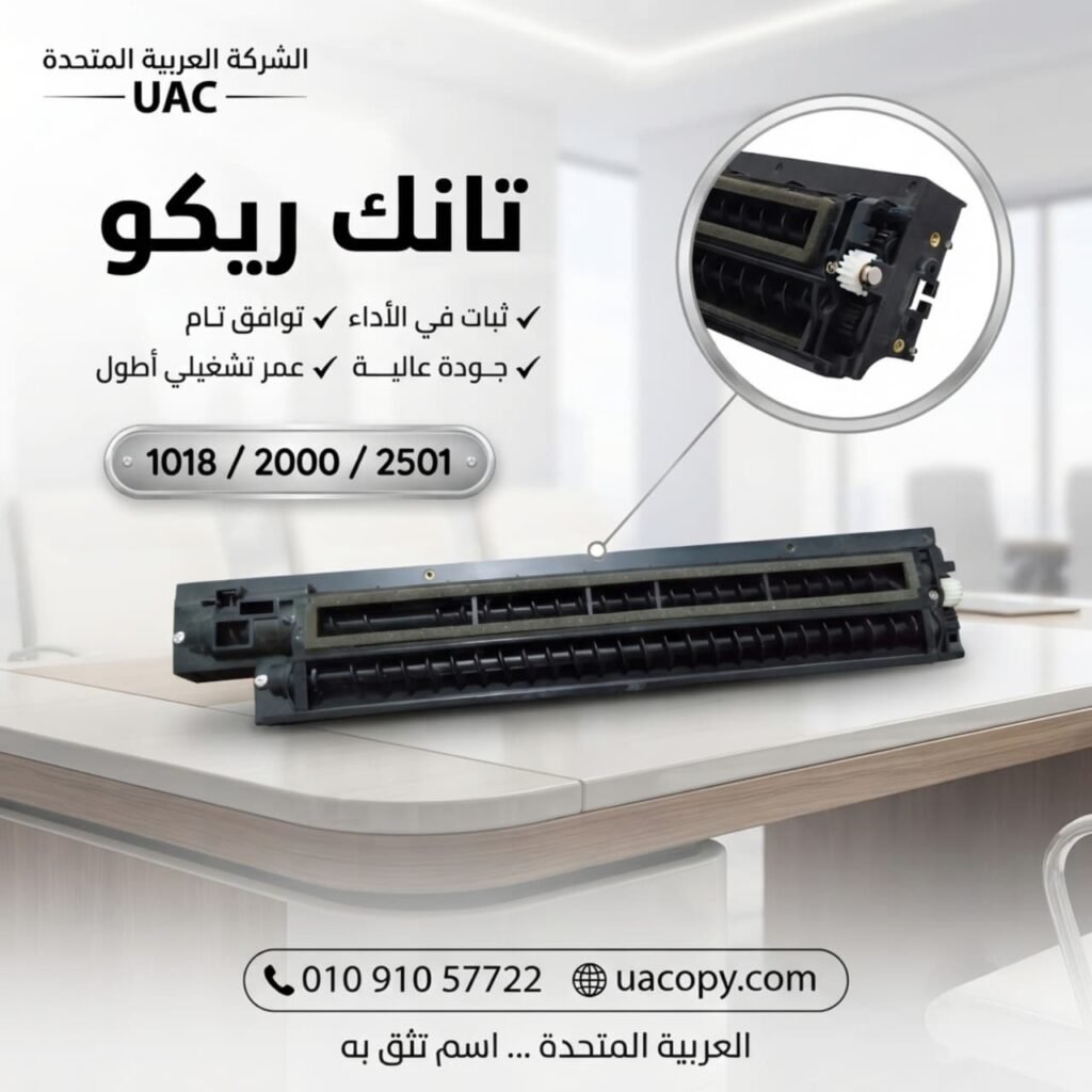 تانك ريكو 1018 / 2000 / 2501