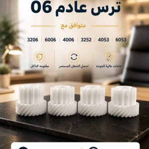 ترس عادم 06