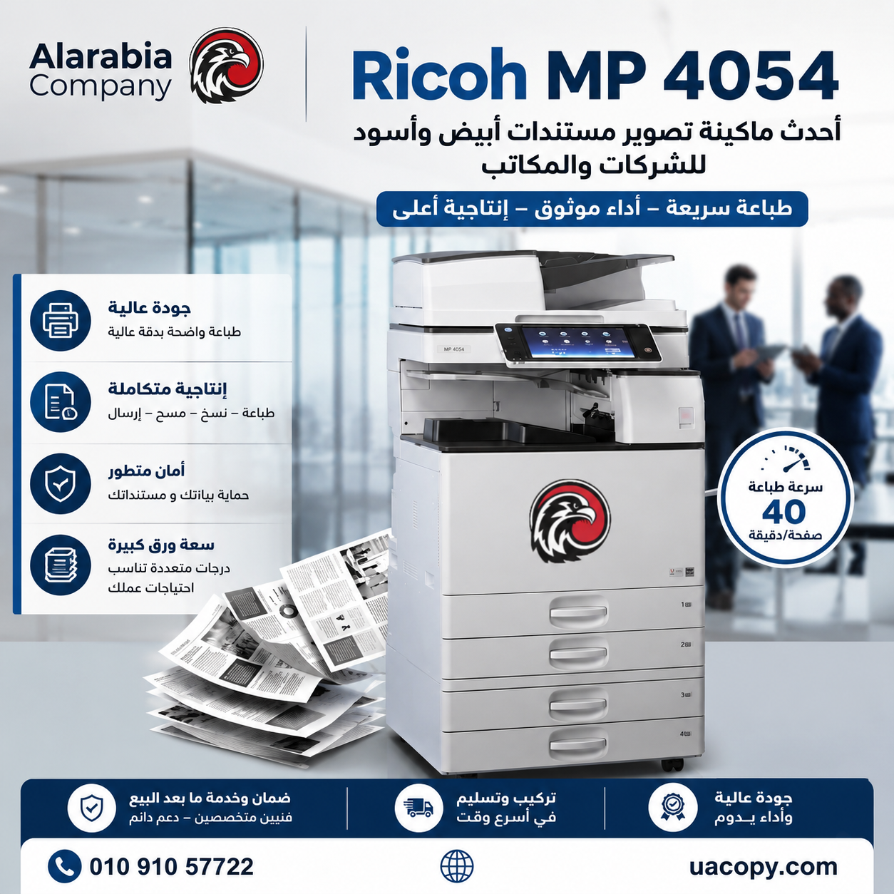 Ricoh MP 4054 Ricoh MP 4054