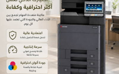 الرئيسية 9 ماكينه Kyocera TASKalfa 5006ci