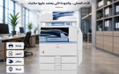ماكينة ريكو MP 3350