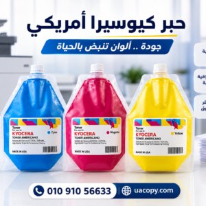حبر كيوسيرا 3051ci