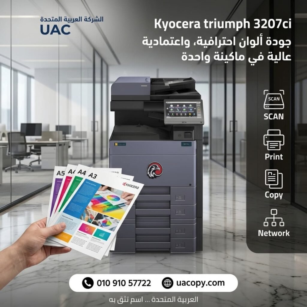 Kyocera TASKalfa 3051ci.. ماكينة تصوير ألوان احترافية تمنح أعمالك جودة استثنائية وإنتاجية أعلى 3 Kyocera TASKalfa 3207ci