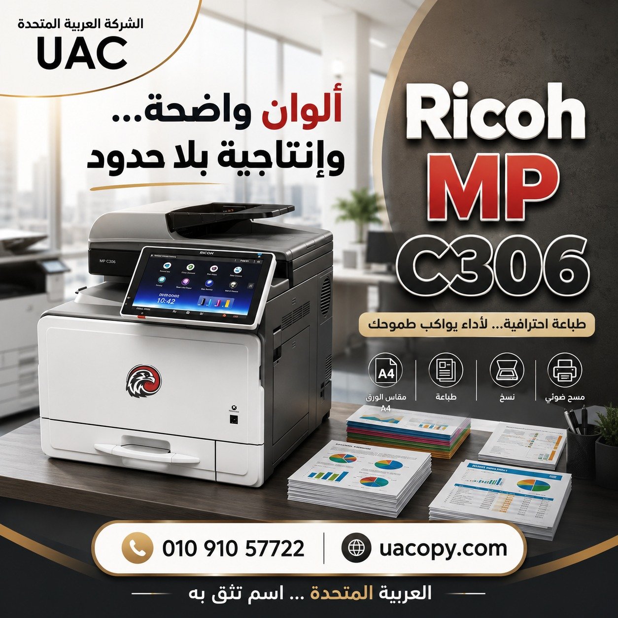 Ricoh MP C306