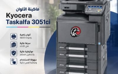 الرئيسية 9 Kyocera TASKalfa 3051ci.. ماكينة تصوير ألوان احترافية تمنح أعمالك جودة استثنائية وإنتاجية أعلى