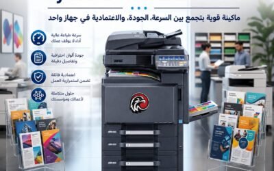 Kyocera TASKalfa 5551ci.. ماكينة تصوير ألوان احترافية مصممة للشركات ذات الإنتاجية العالية