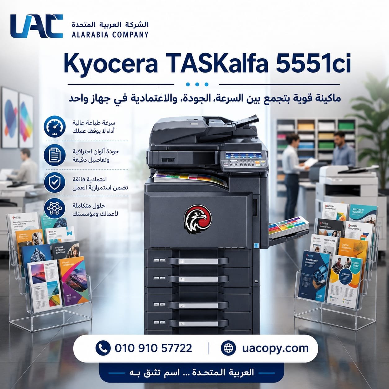 Kyocera TASKalfa 5551ci Kyocera TASKalfa 5551ci