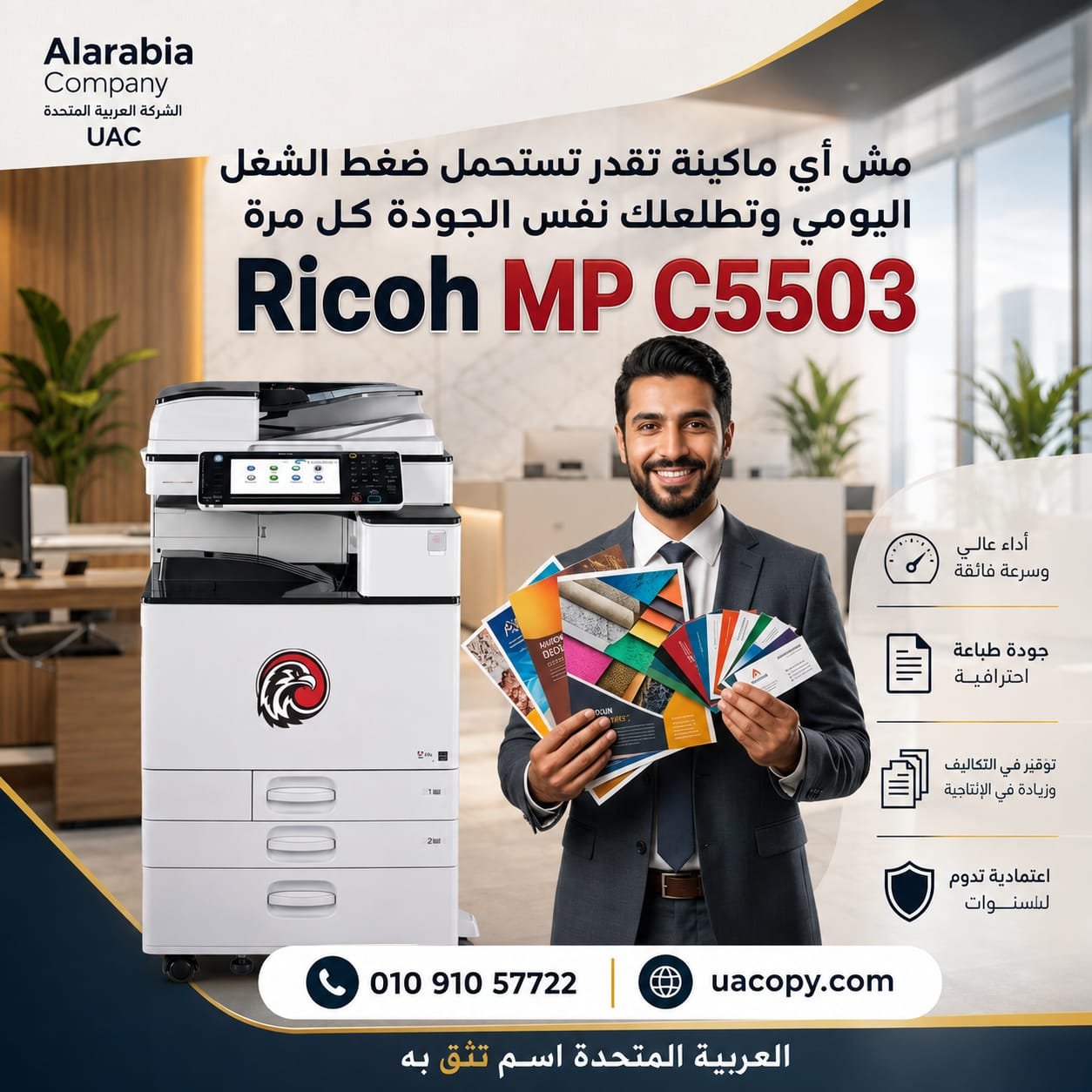 Ricoh MP C5503 Ricoh MP C5503