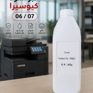 حبر كيوسيرا أسود 06