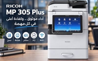 ماكينة تصوير Ricoh MP 305 Plus