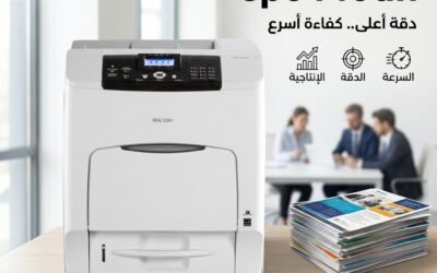 Ricoh SP C440DN.. طابعة ألوان احترافية ترفع كفاءة شغلك وتختصر وقت الطباعة