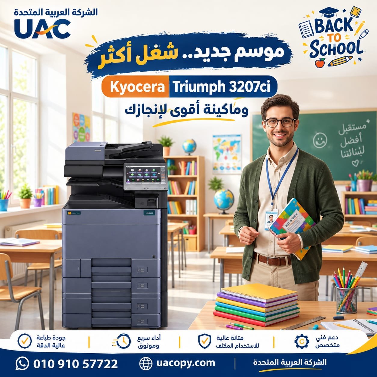 Kyocera Triumph 3207ci Kyocera Triumph 3207ci