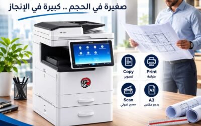 Ricoh MP 305 Plus.. ماكينة A3 بحجم A4 لشغل أسرع وأذكى