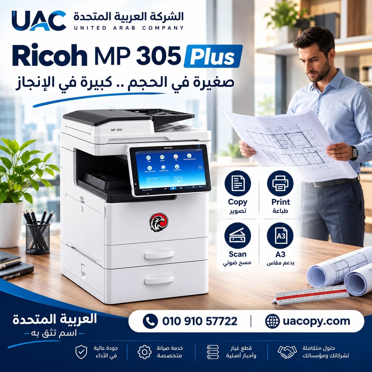 Ricoh MP 305 Plus