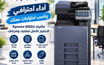 كيوسيرا TASKalfa 5053ci ألوان
