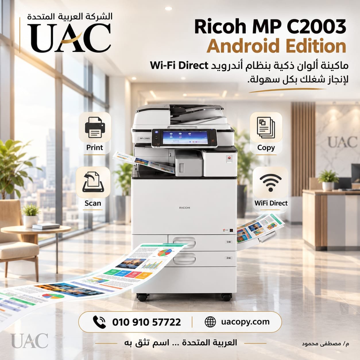 Ricoh MP C2003 Android Edition