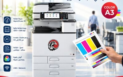 ماكينة Ricoh MP C2003 ألوان A3.. أداء عملي وجودة طباعة لشغل المكاتب والشركات