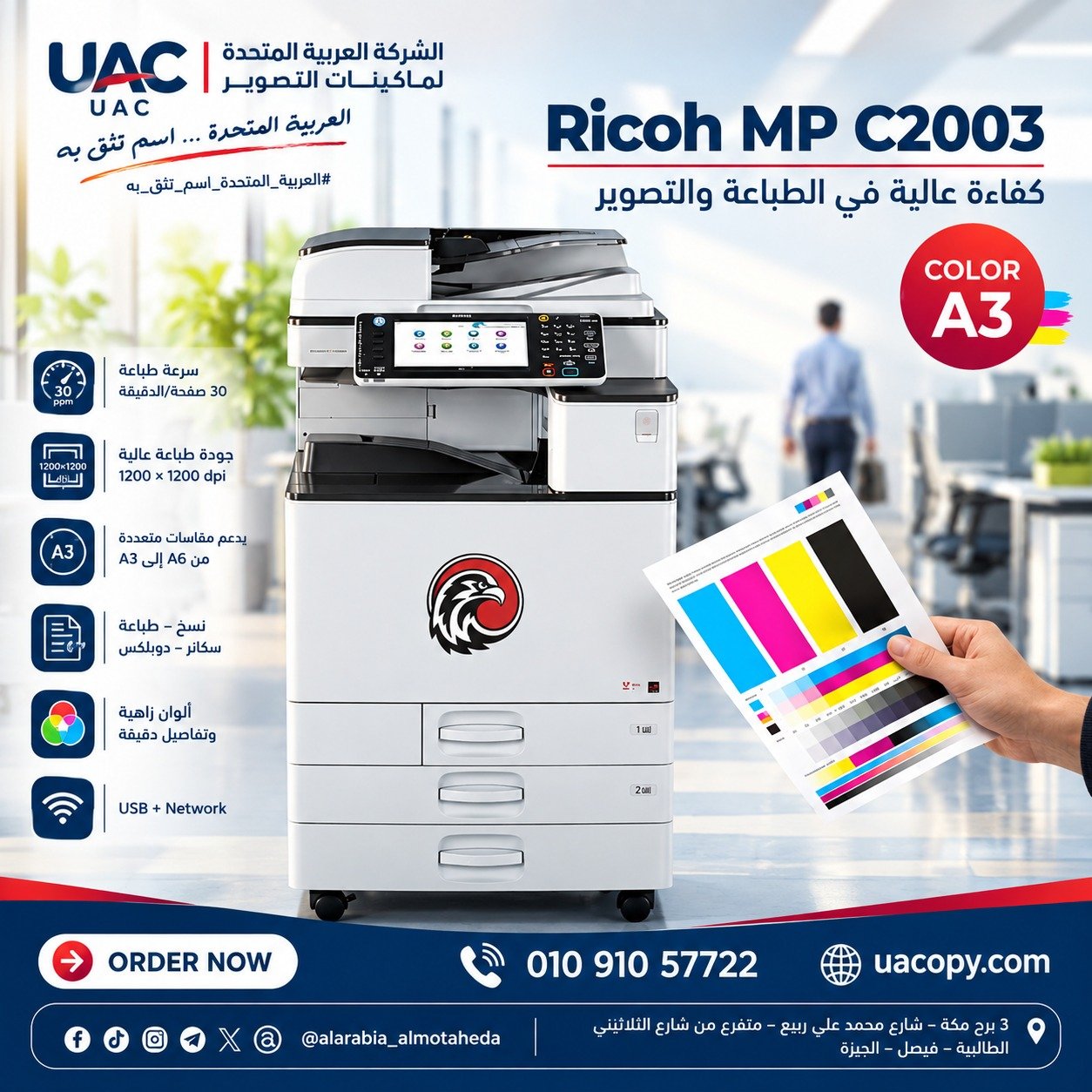 Ricoh MP C2003