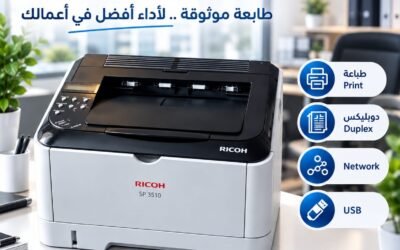 طابعة Ricoh SP 3510DN